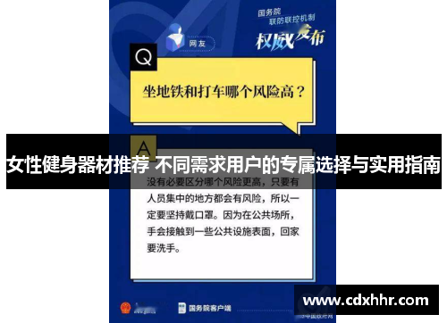 女性健身器材推荐 不同需求用户的专属选择与实用指南